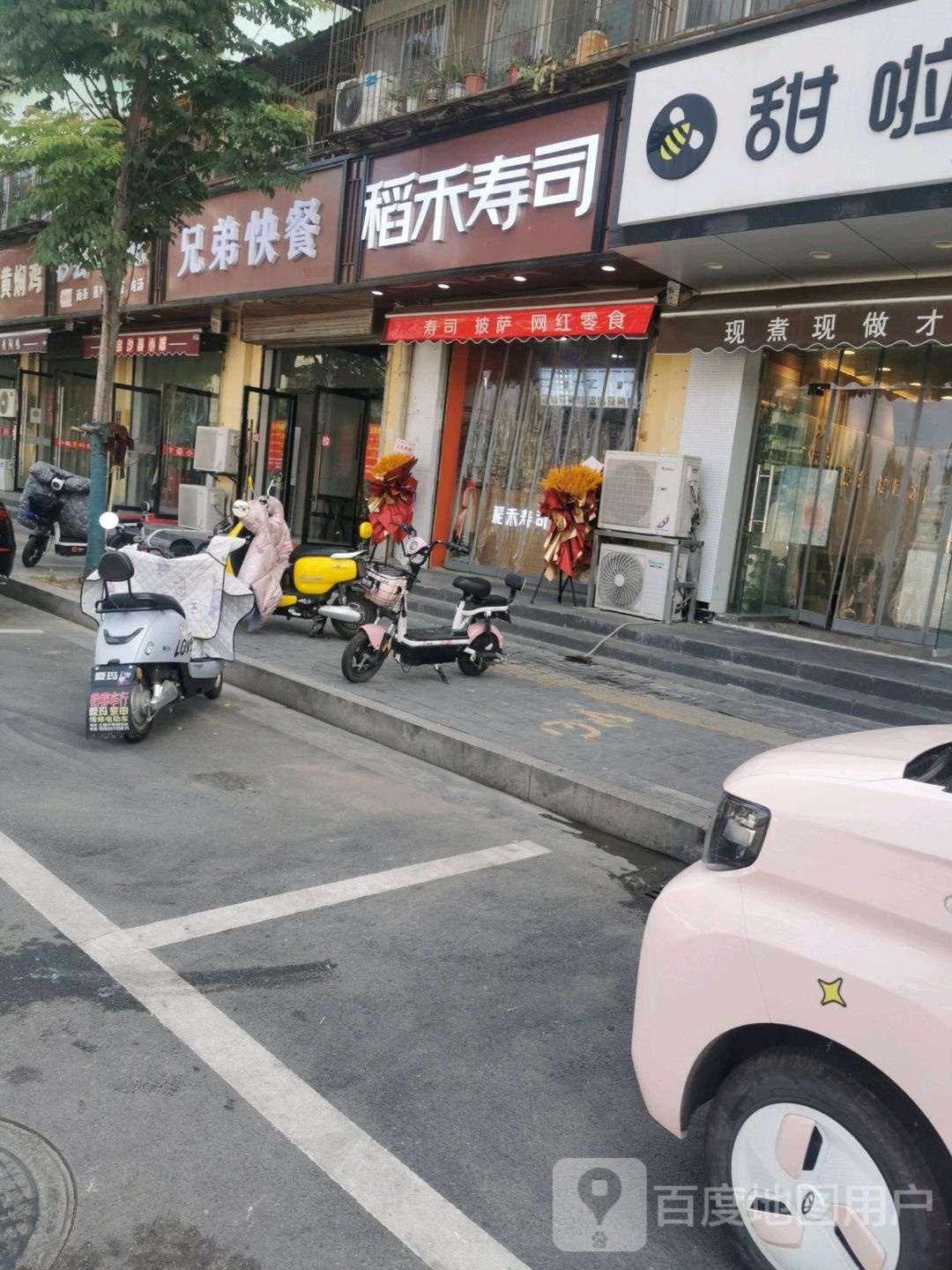 看稻寸禾翦寿司(抗战路店)