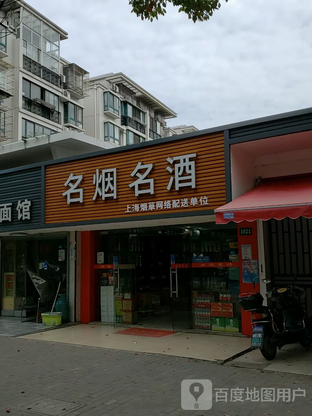 明燕名酒回收(鑫唐佳苑店)