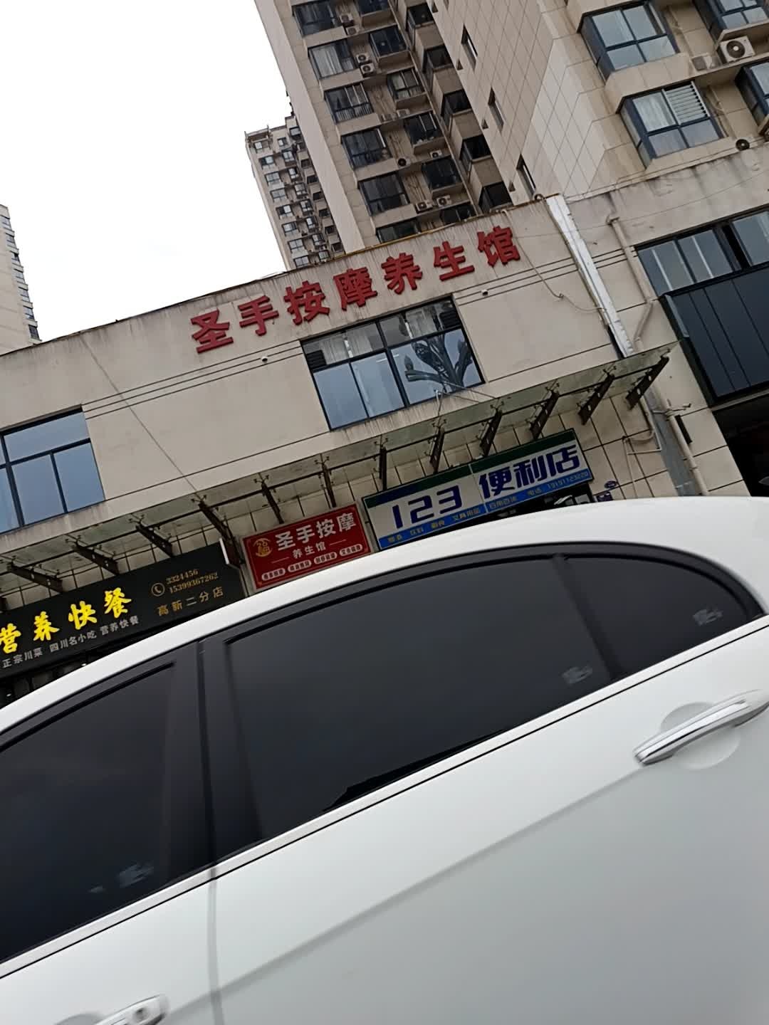 圣手按摩养生馆(高新观澜店)环境