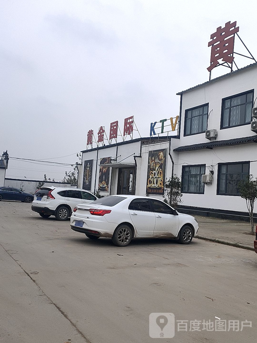 黄金预温泉
