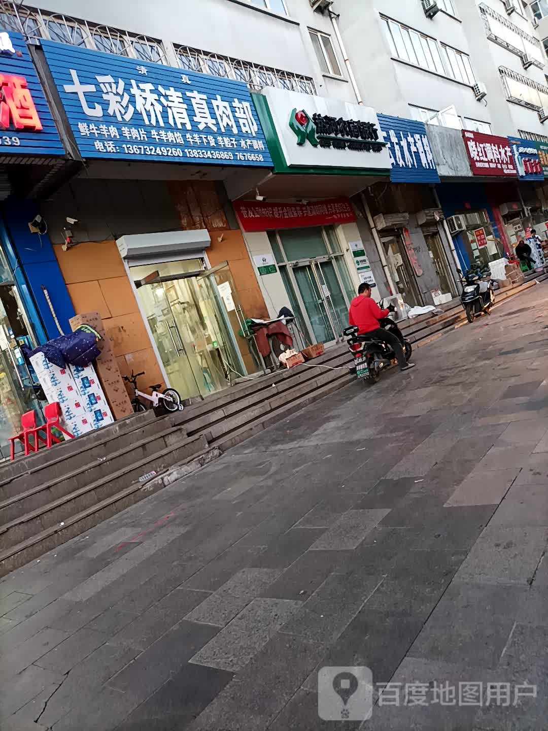 小红调料水产