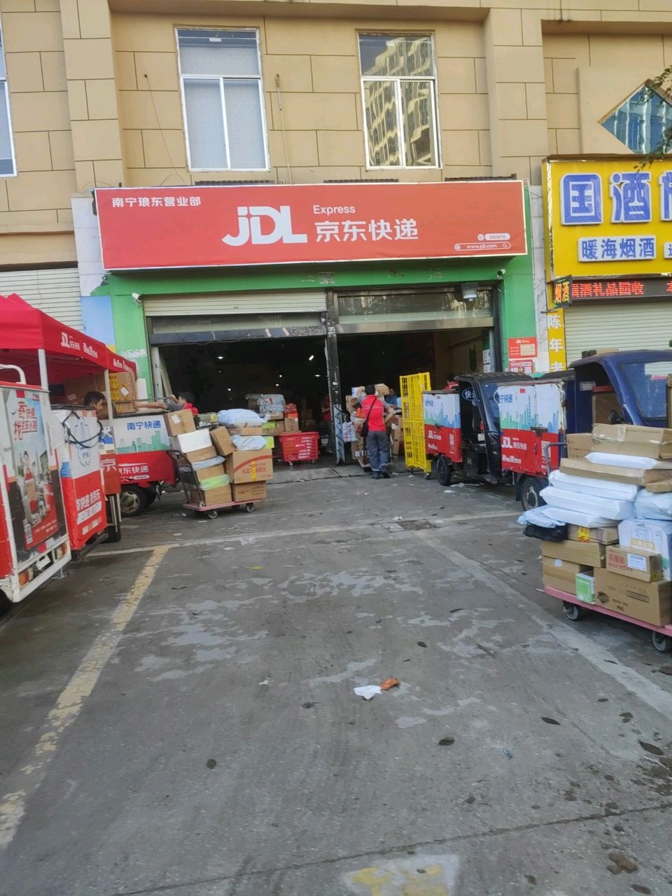 国酒旗舰店(百花岭路店)