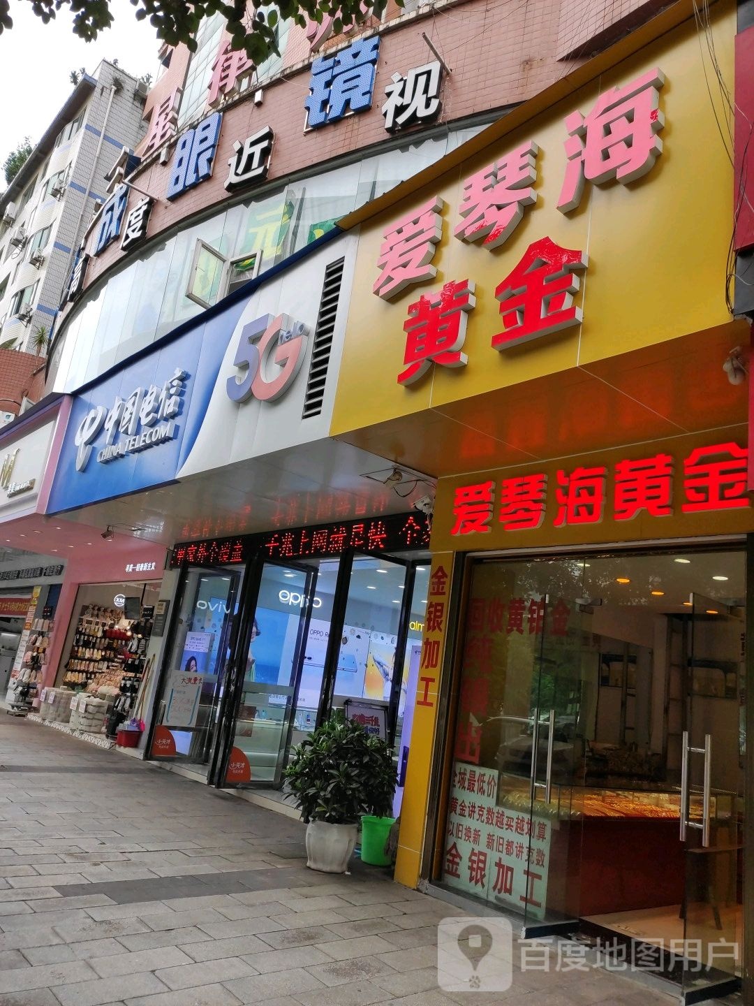 爱琴海黄金(天宇三星律师楼店)