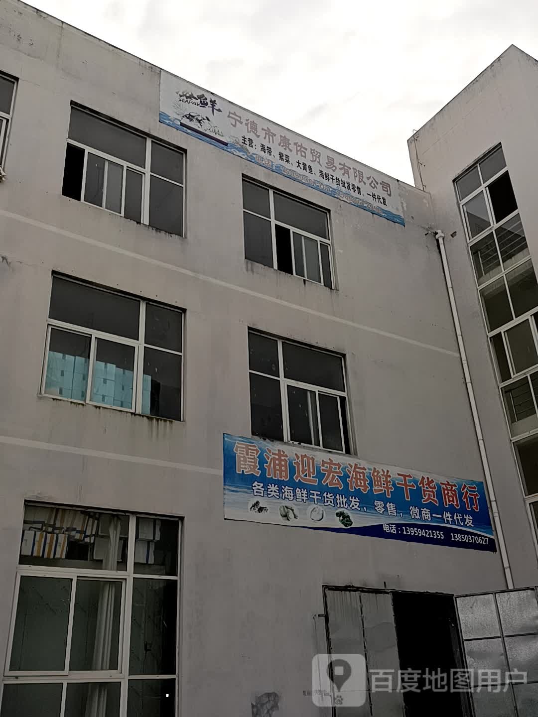 福建省王海贸易有限公司