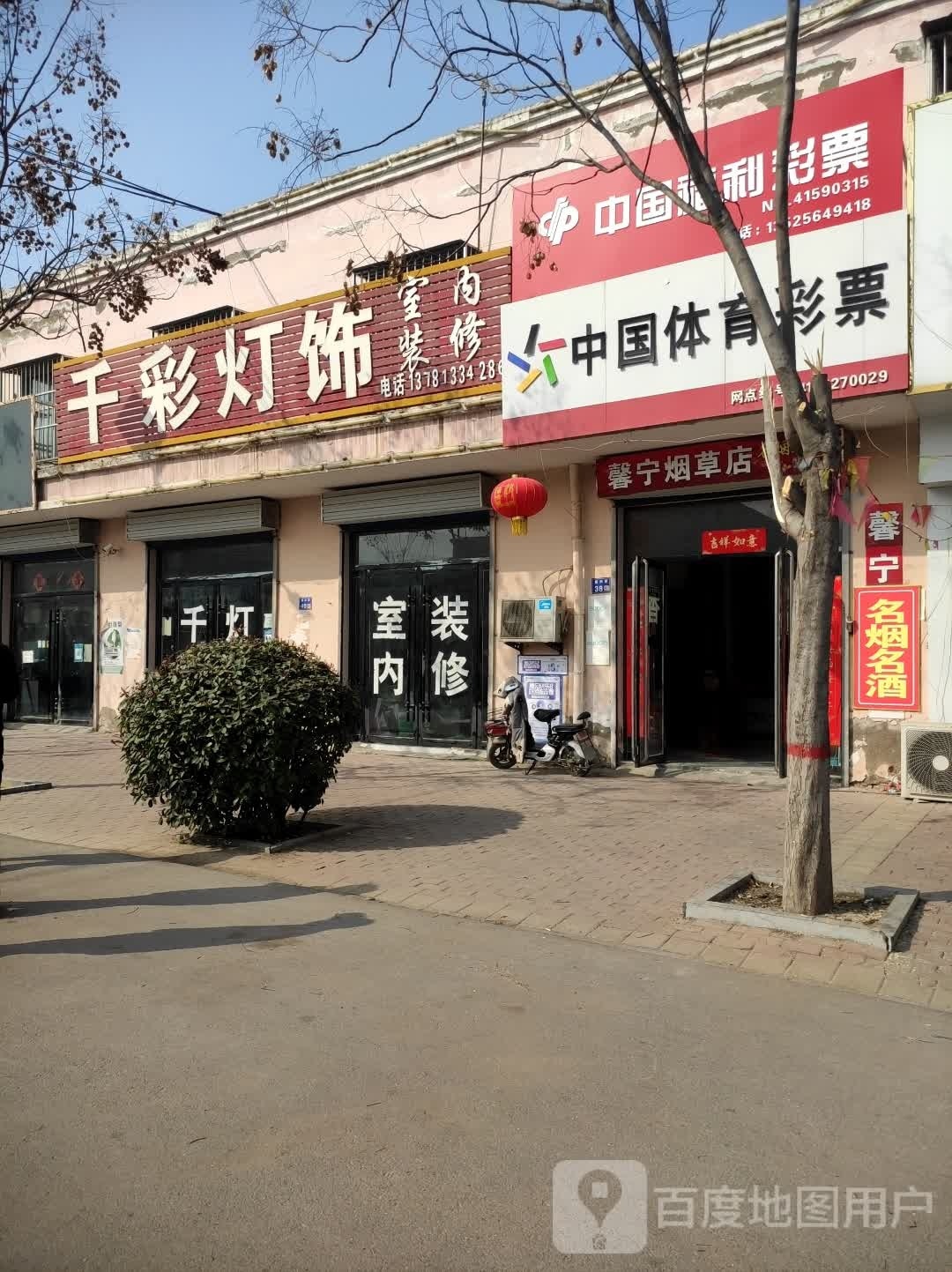 中国福利彩排(S101店)