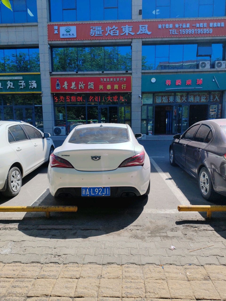 清真疆焰东风特色火锅店