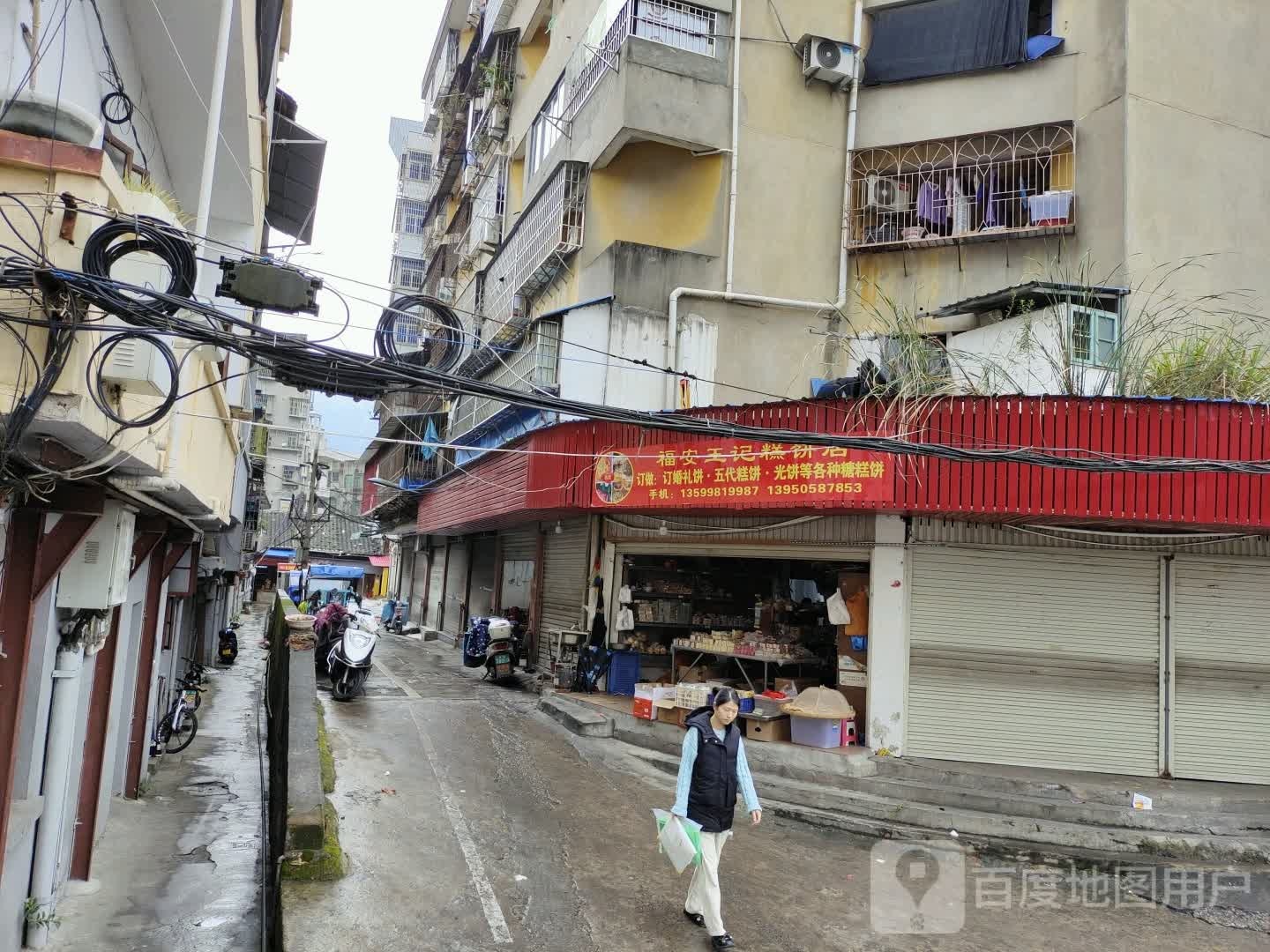 福安小草店