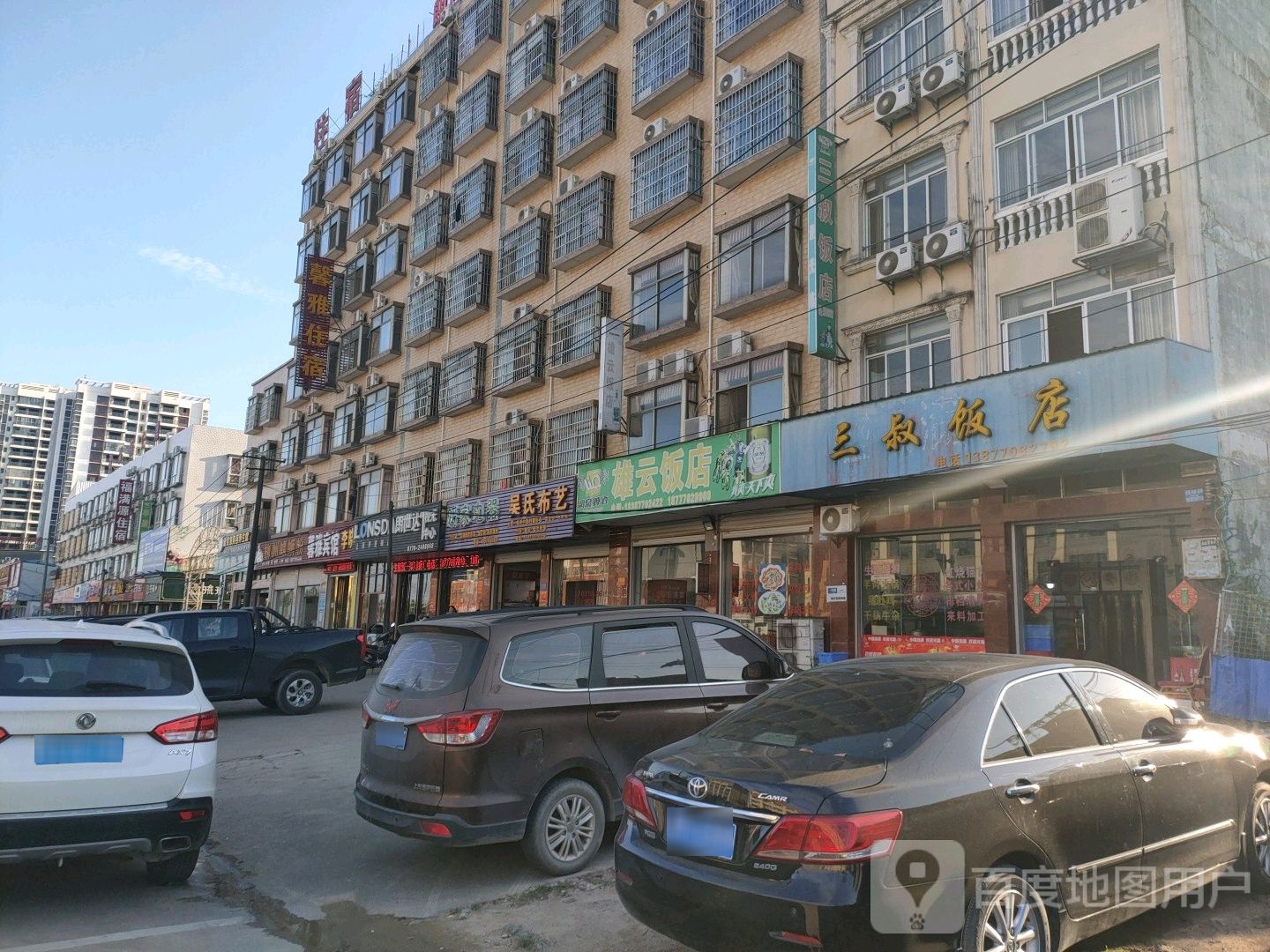 三叔饭店