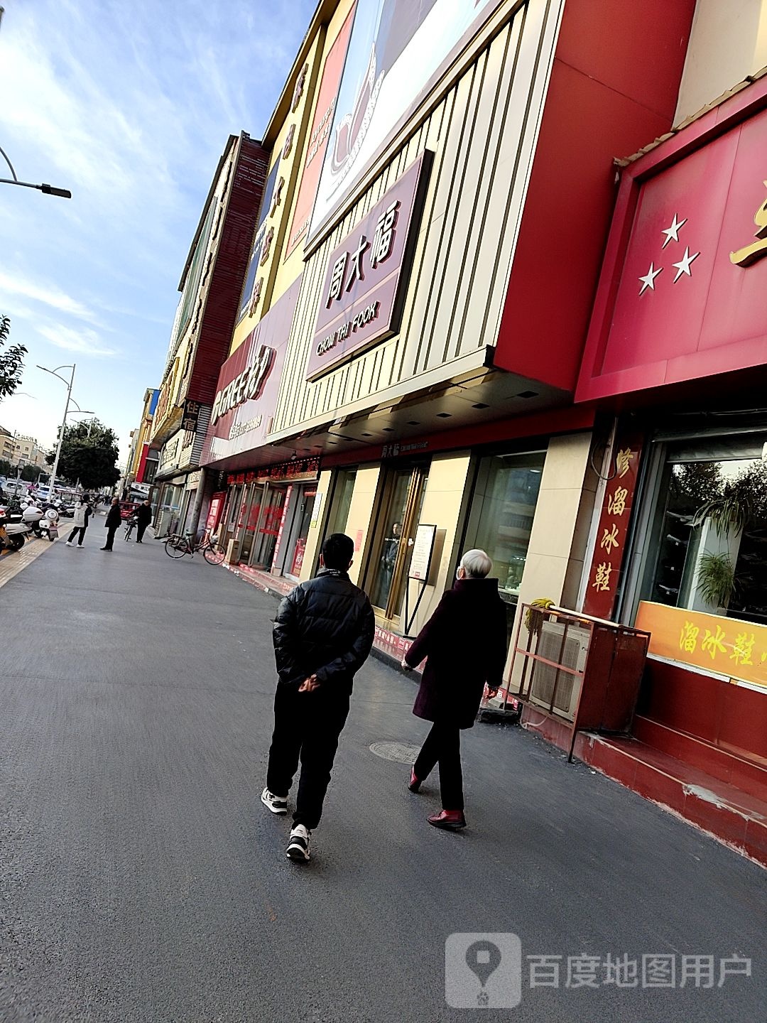 唐河县周大福(建设中路店)