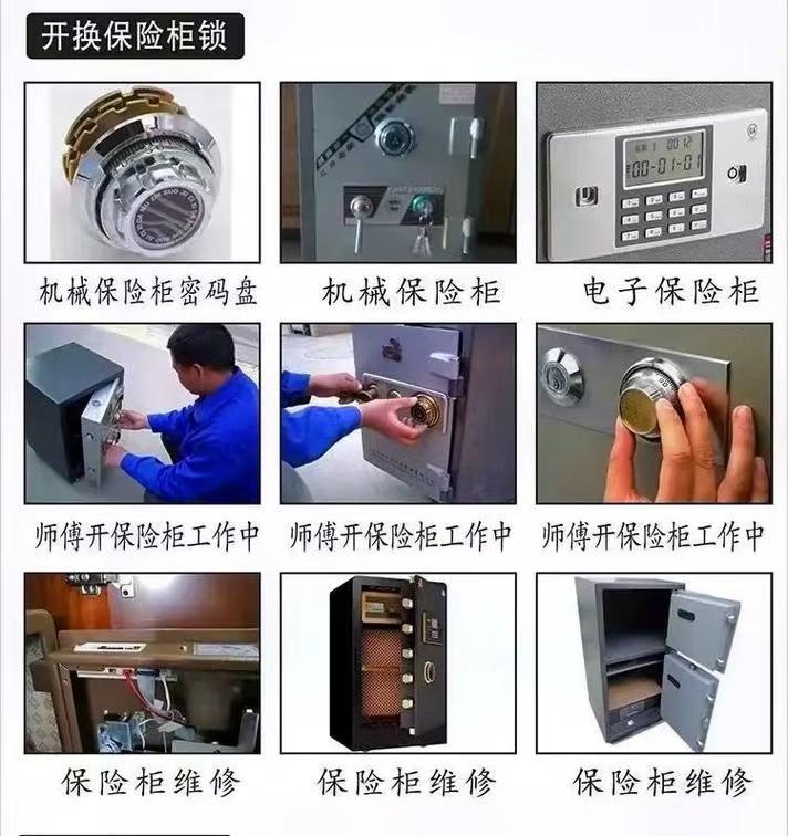 倍安芯精准开锁换锁