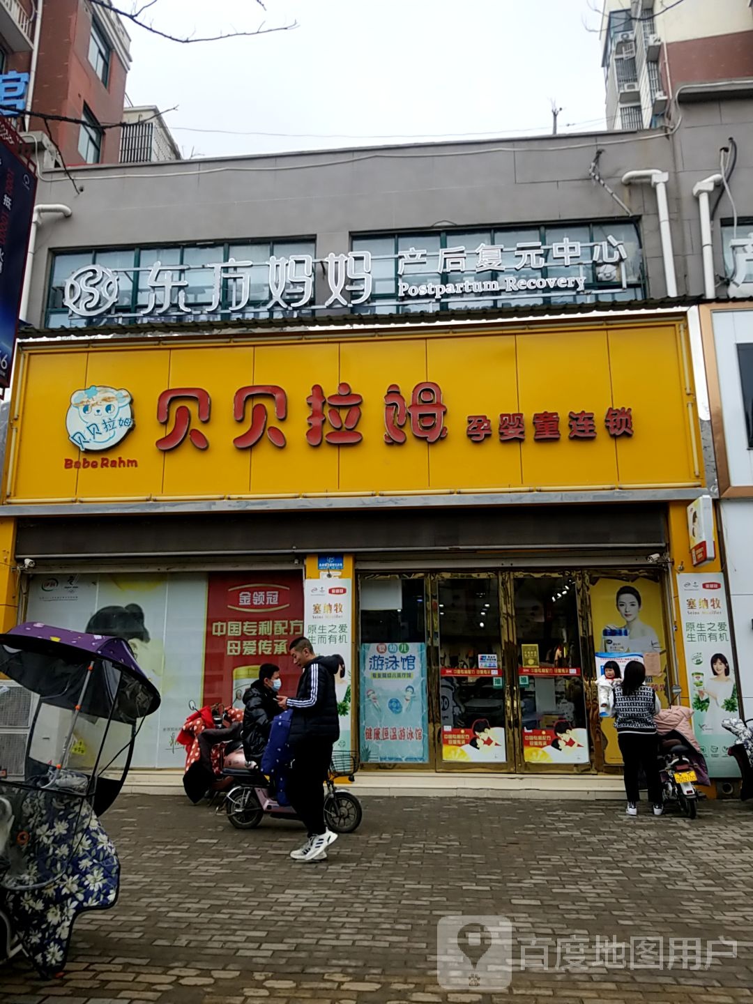 扶沟县东方妈妈(花园南路店)