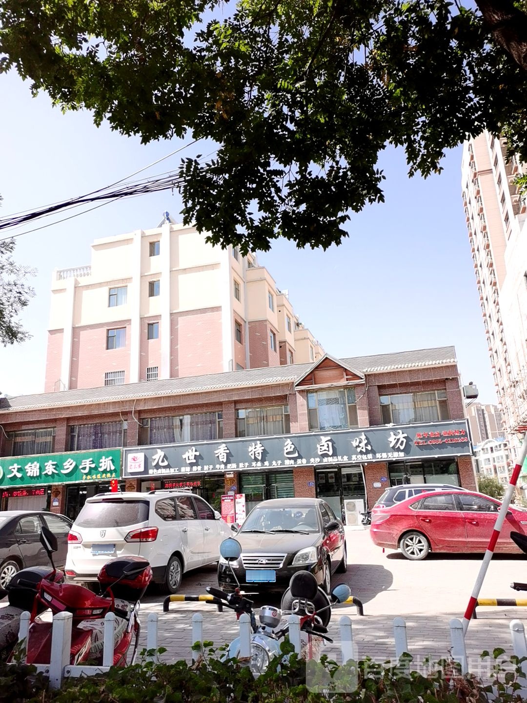 清真文锦东乡手抓美