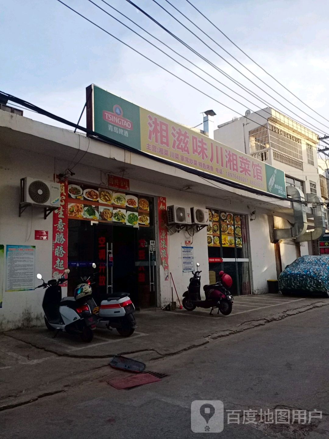 湘滋味川湘菜馆(荔枝沟路店)