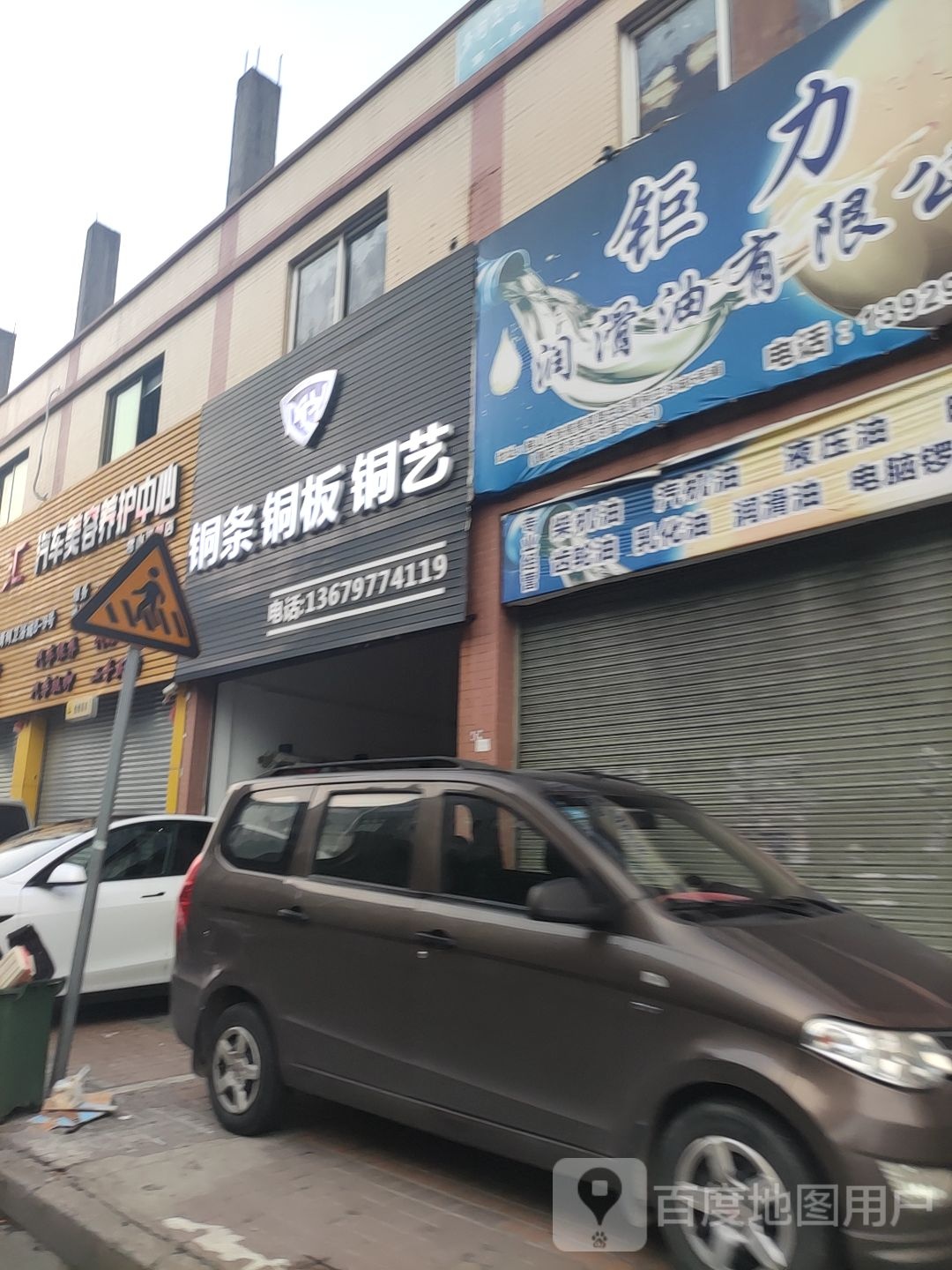 铜条铜板铜艺(青柯卫浴城第1座店)