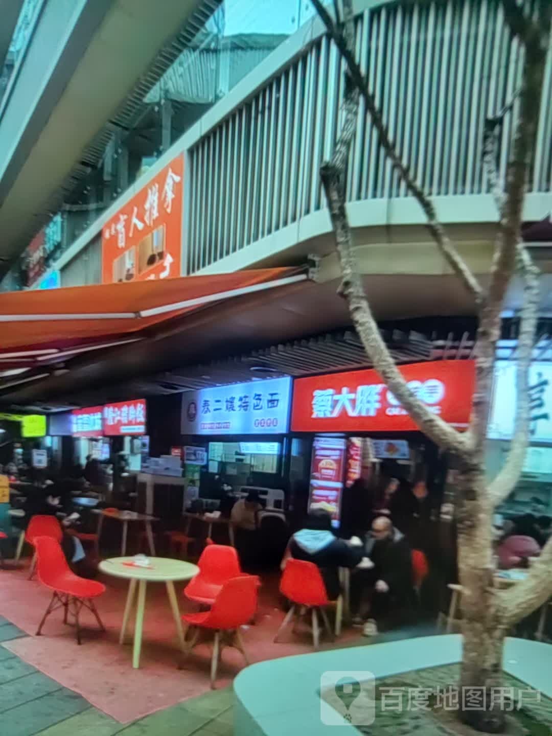 盲人推拿(天马南湖荟店)