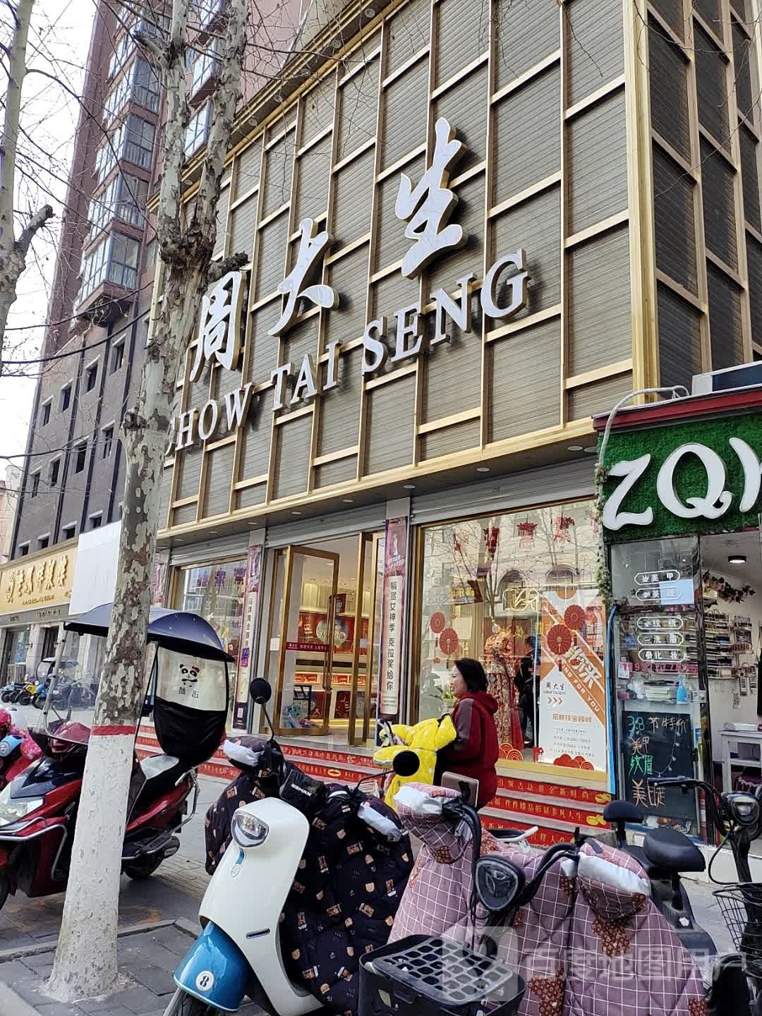 老凤祥银楼(南召专卖2店)