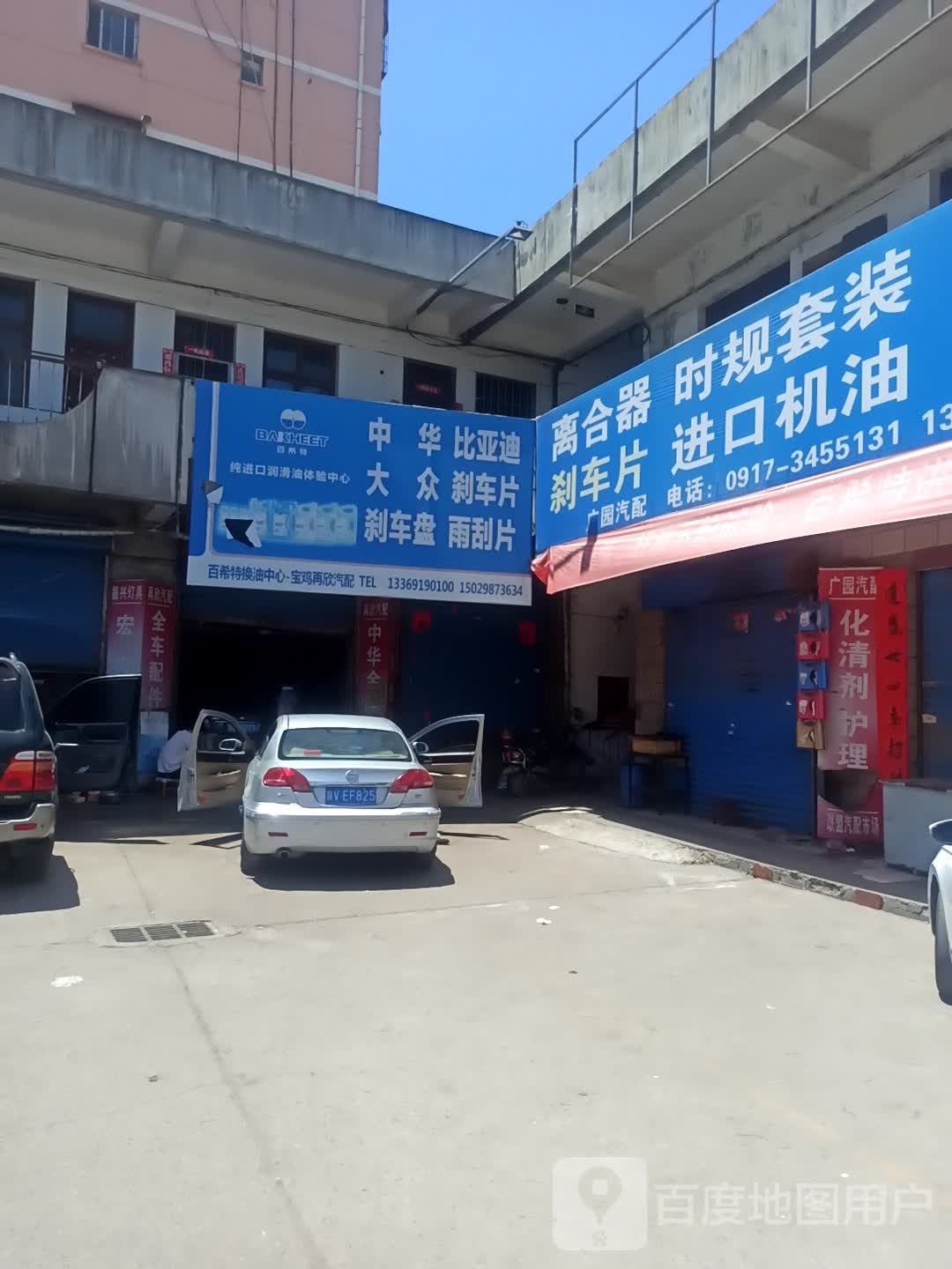 再欣汽车维修