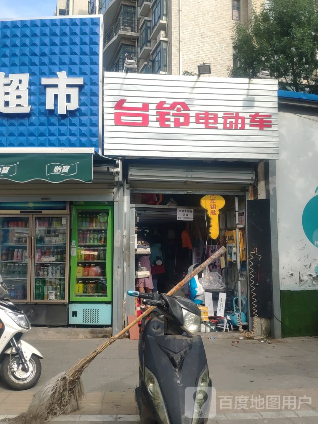 台铃电动车(明鸿路店)