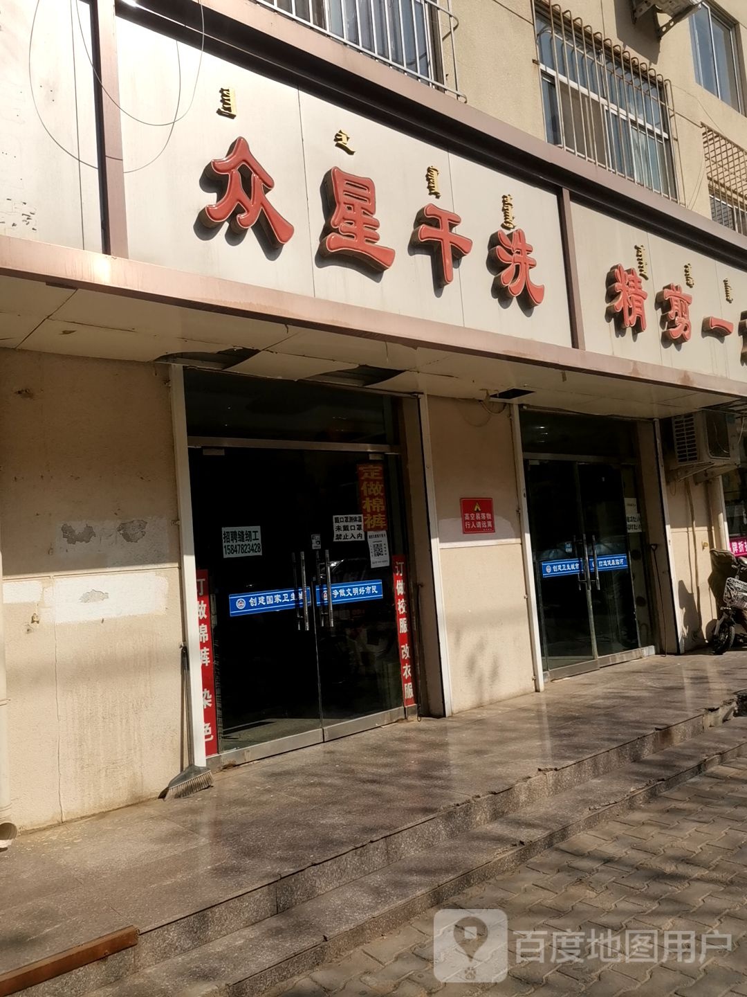 精剪一组(光明街店)