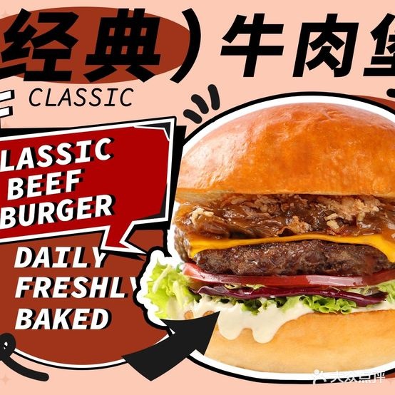 四分之一汉堡(前海环球汇店)