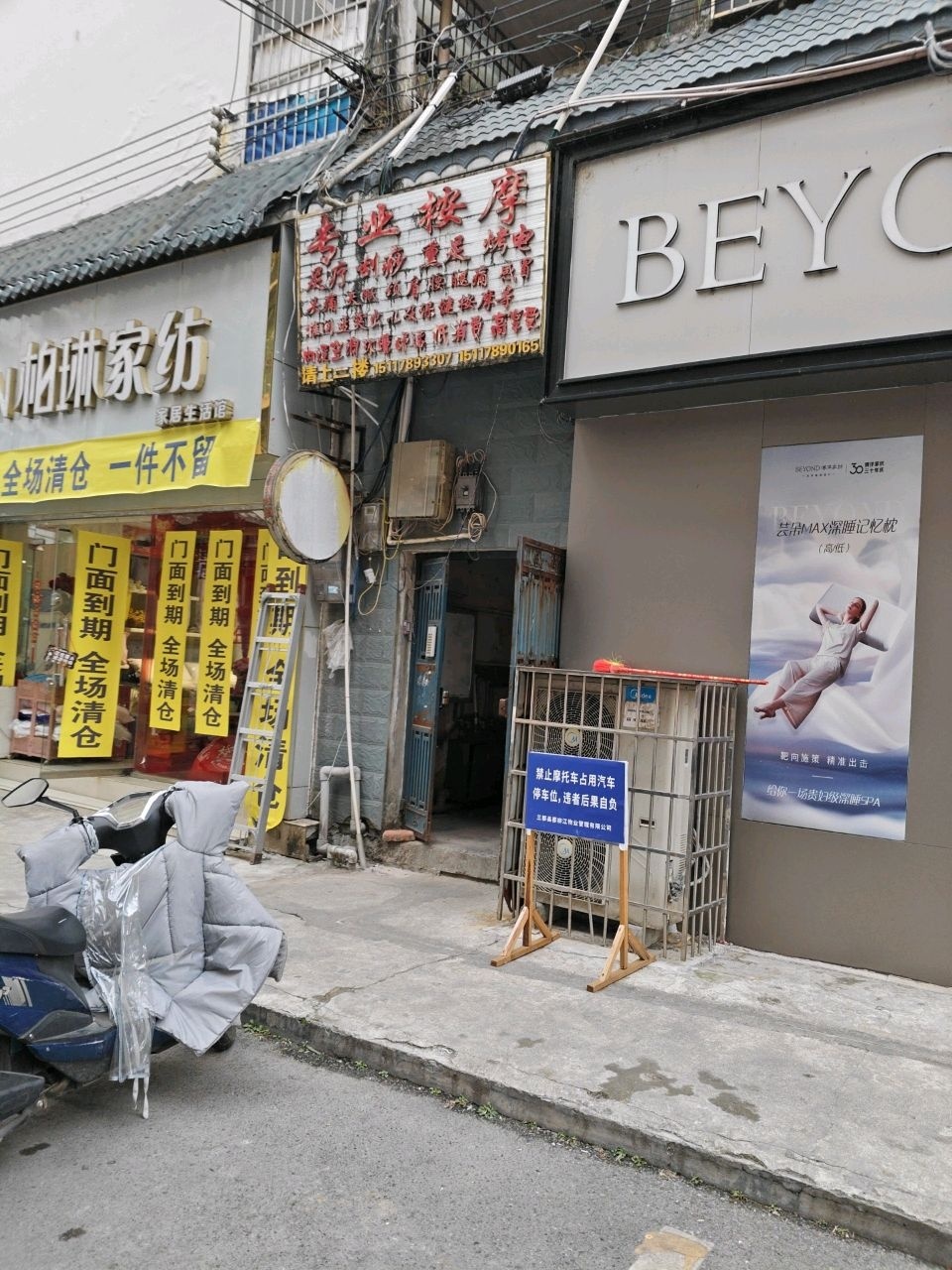 专业按摩