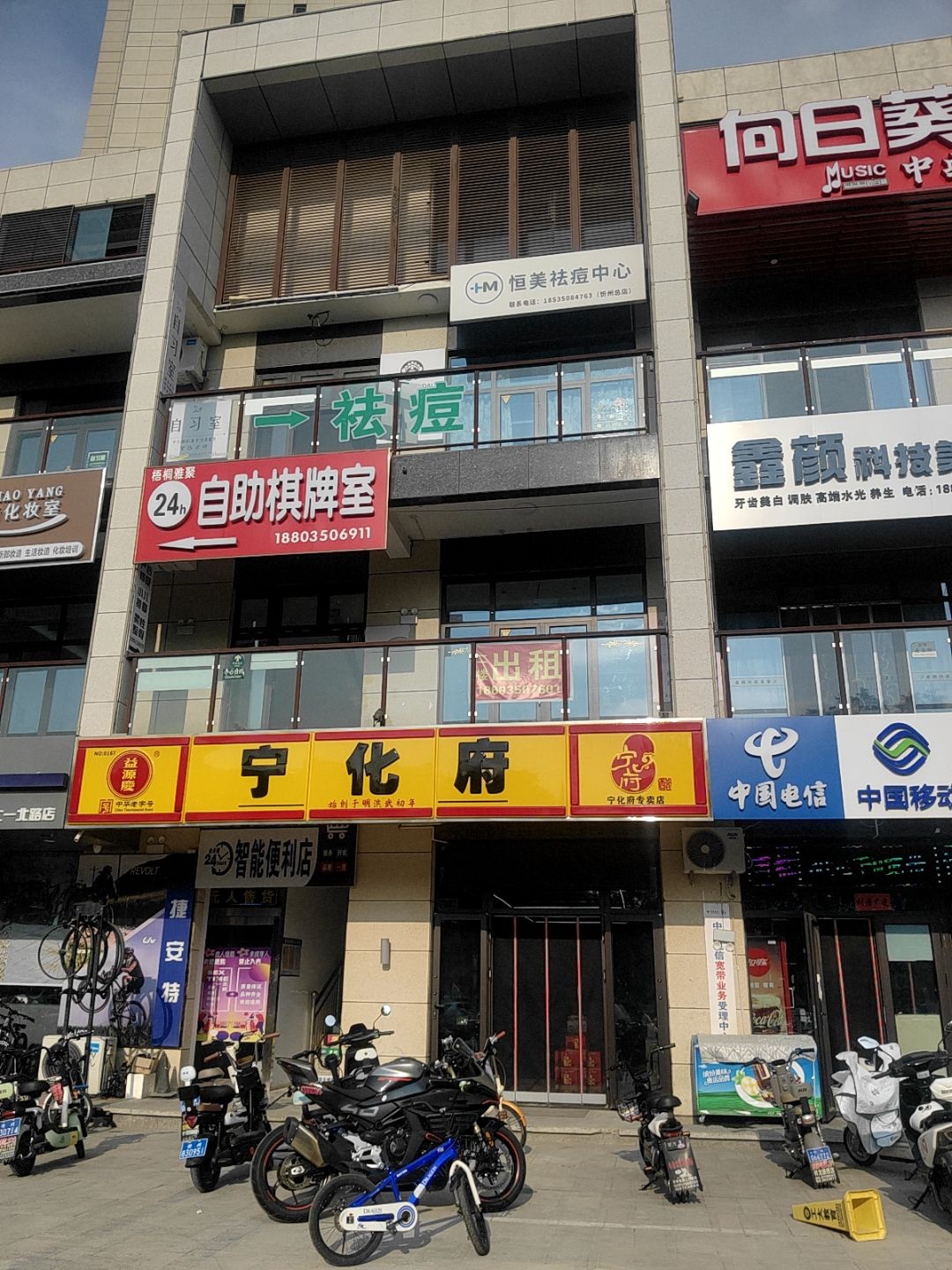 恒美祛痘中心(梧桐苑店)