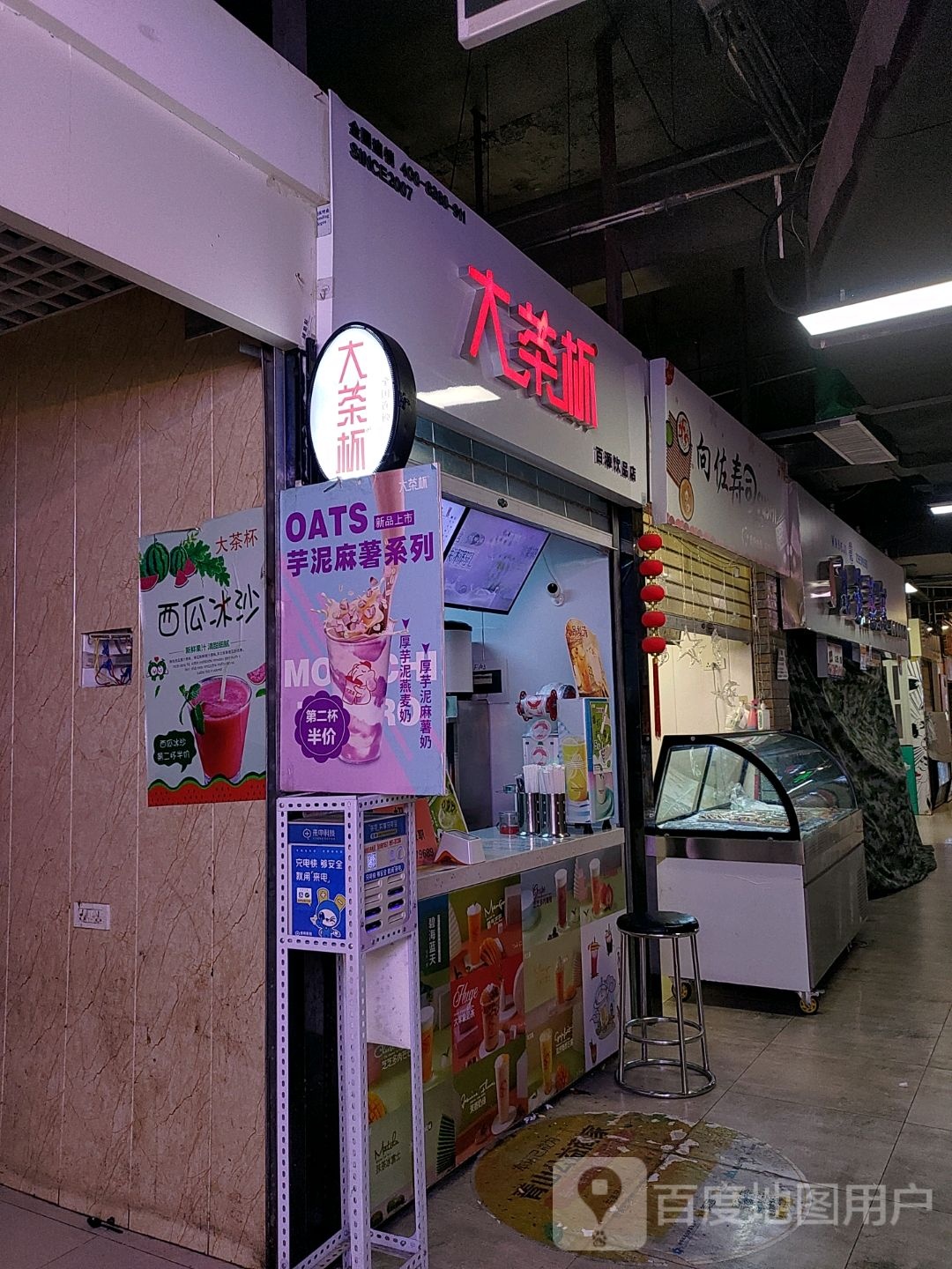 胩佐向诹伧寿司(新华百货宁阳广场店)