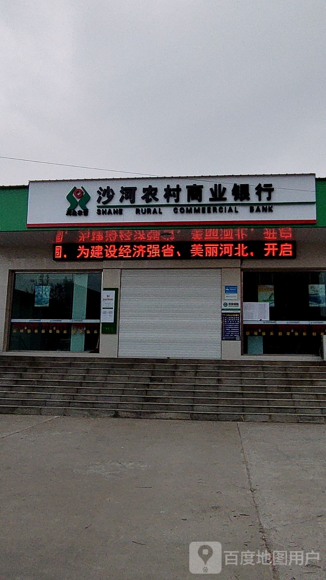 樊下曹信用社