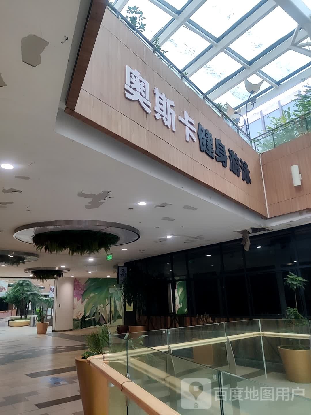 奥斯卡健身游泳(步步高店)