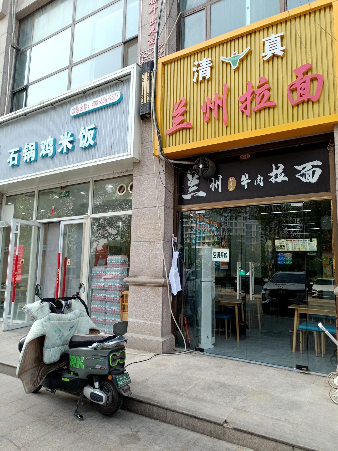 清真兰州牛肉拉面(国际新城店)