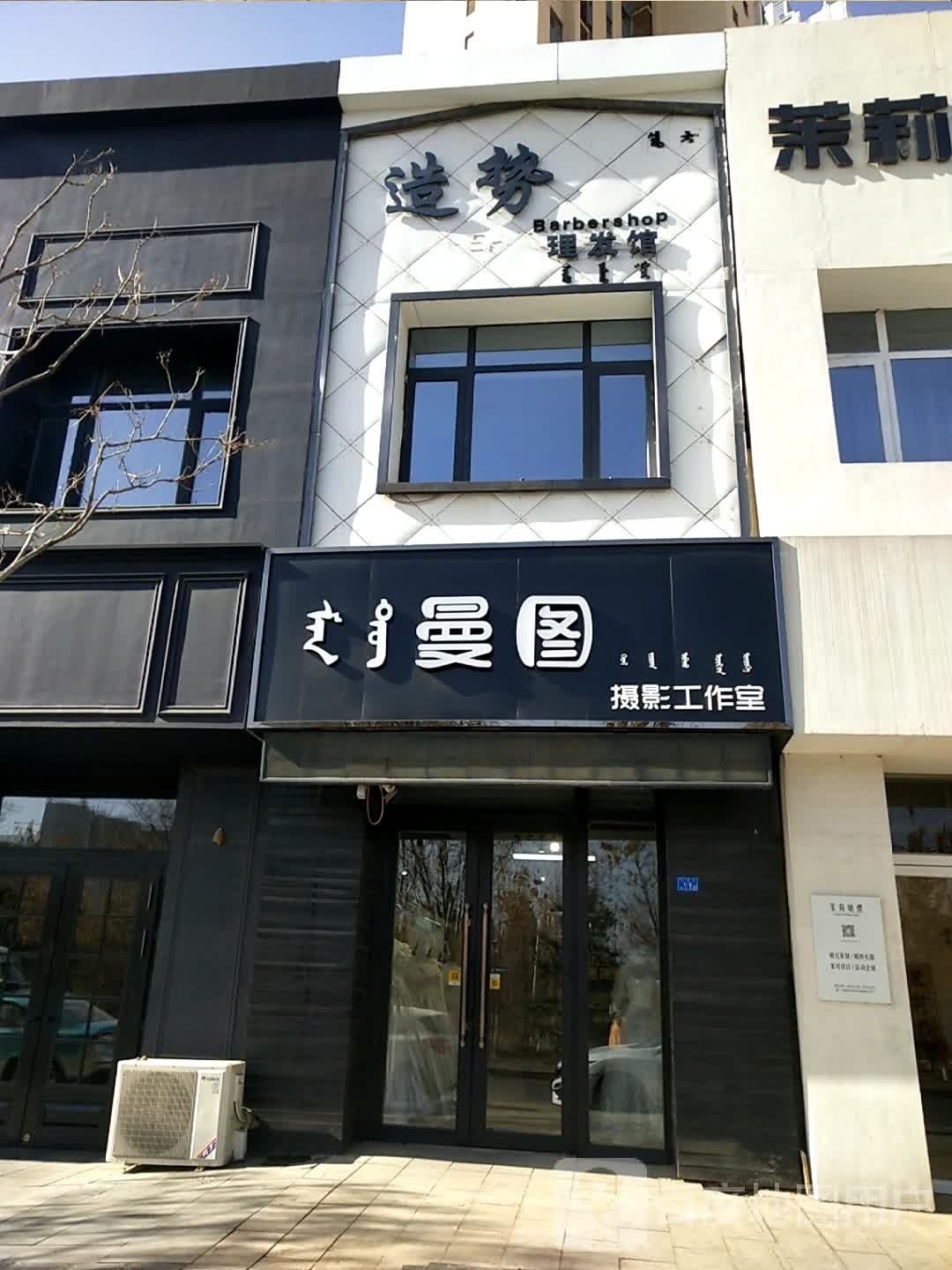 造势Barber Shop(万达花城C区店)