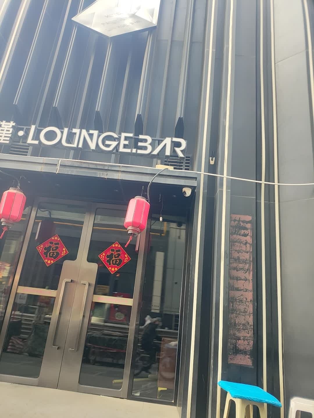 瑾·PARTY BOX(凯凌时尚大悦城店)