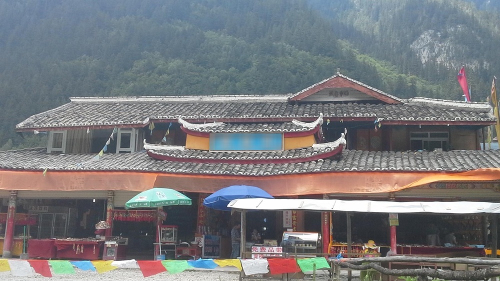 藏银阁(九寨沟店)