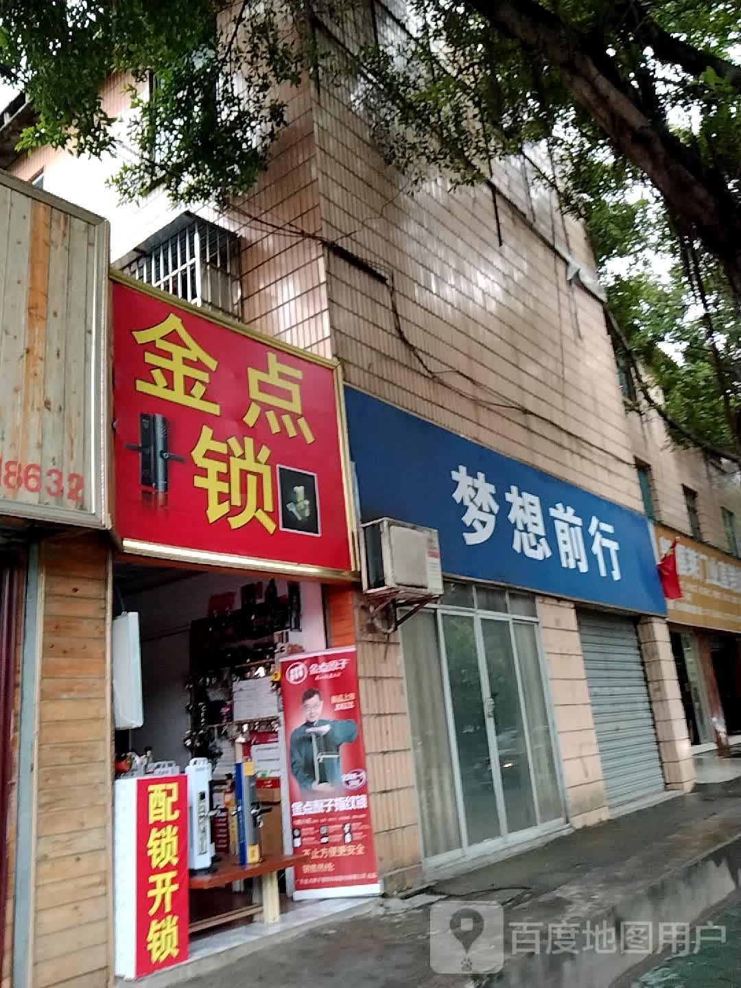 金点锁