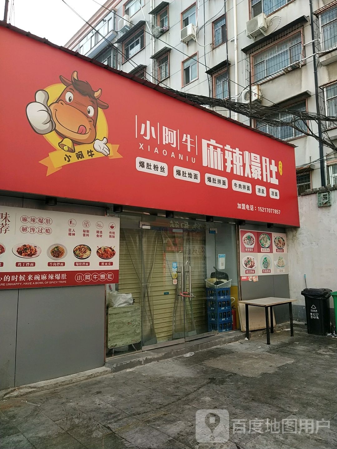 小乐乐麻辣煲肚(新玛特店)