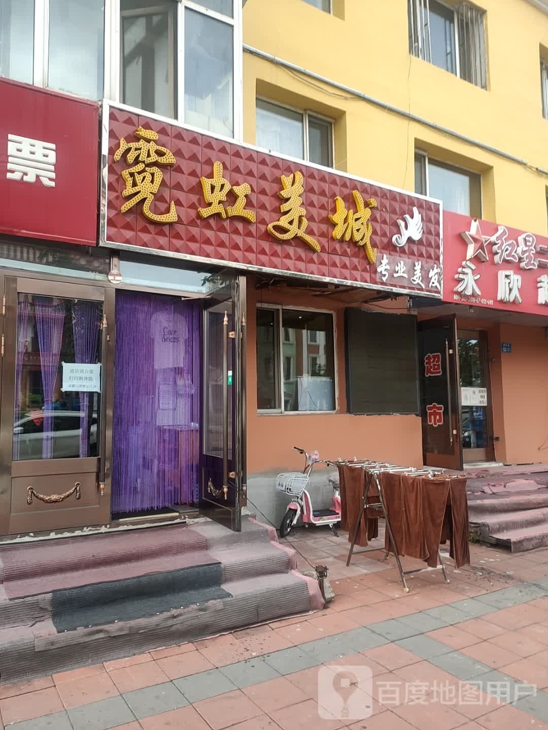霓虹美城专业美发(花园小区店)