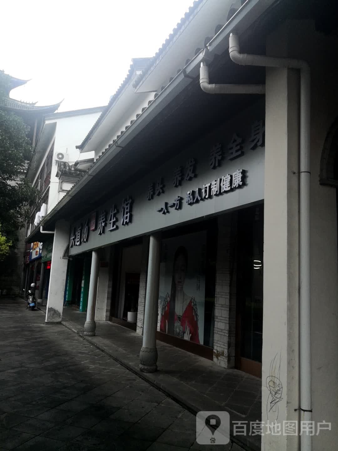 康馨头道汤养生馆(州门前店)环境