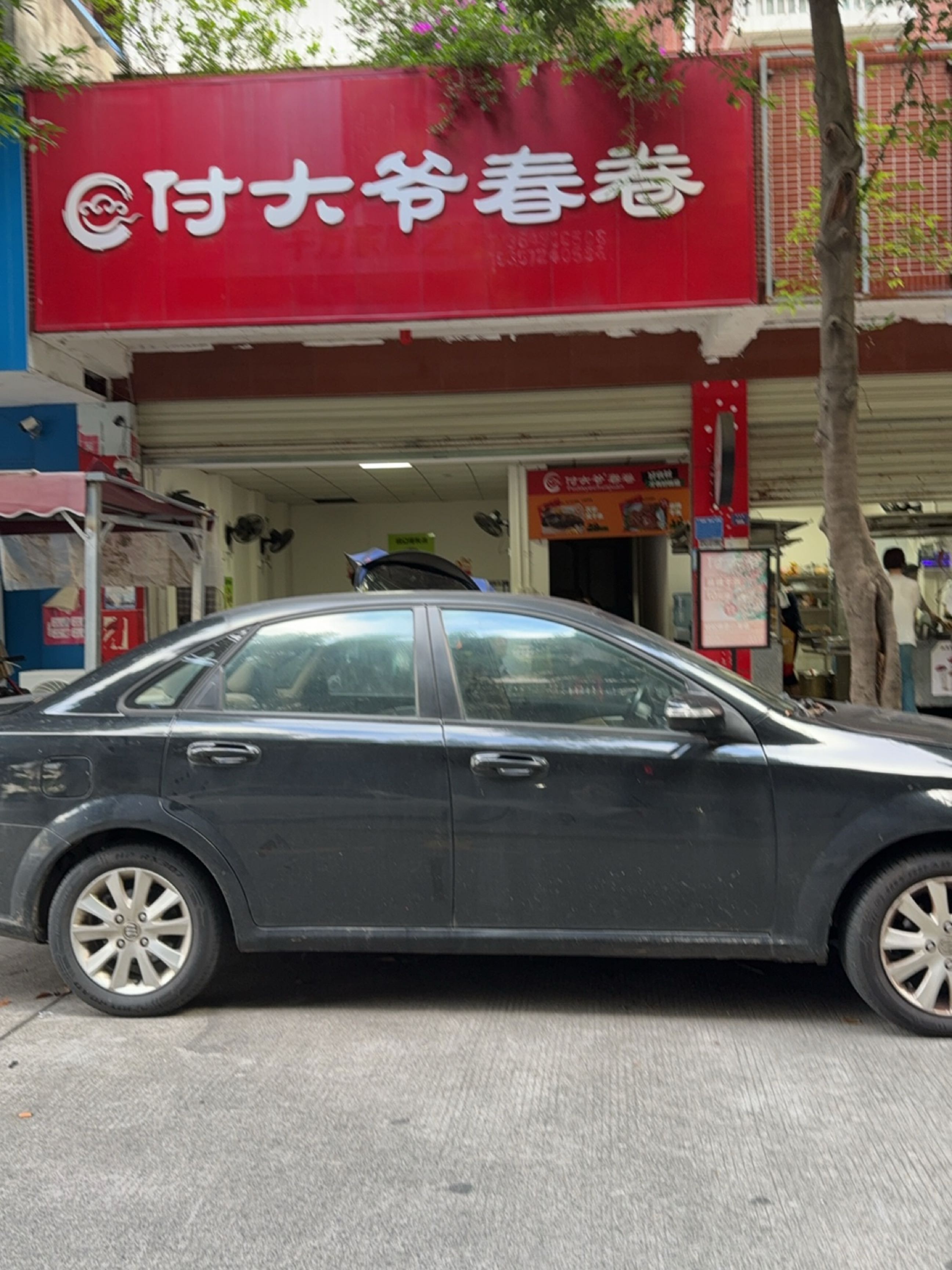 付大爷春卷(华丰名苑店)