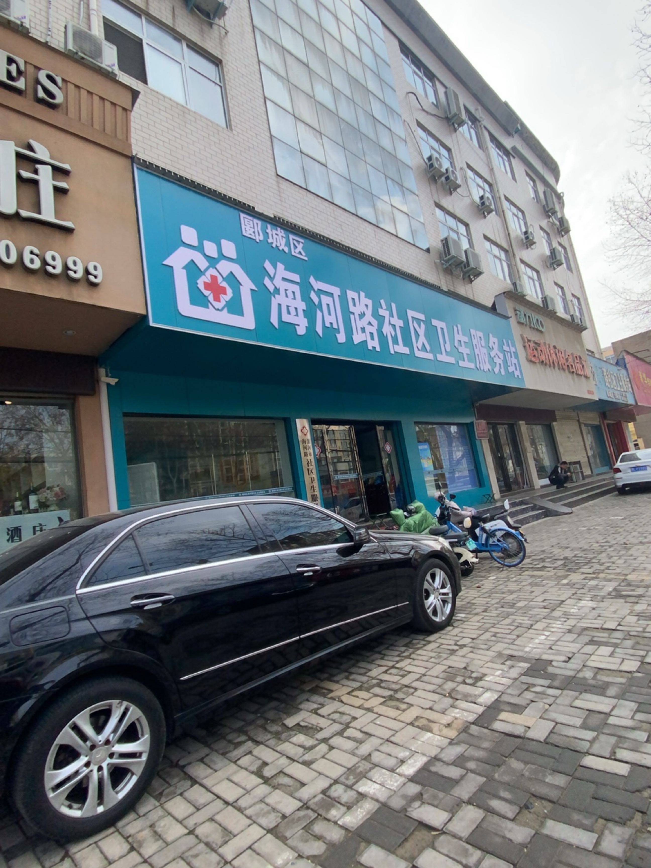 漯河市海河路社区卫生服务站