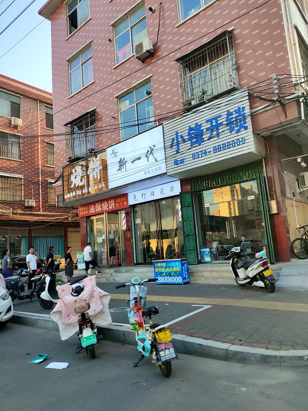 小锋开锁汽车钥匙