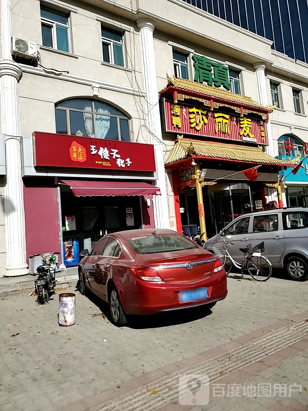 清真莎丽麦音乐餐厅