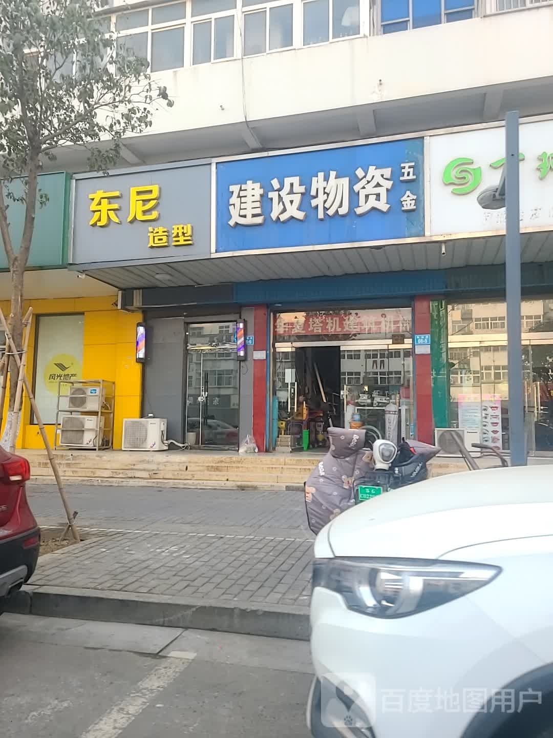 冬吉造型