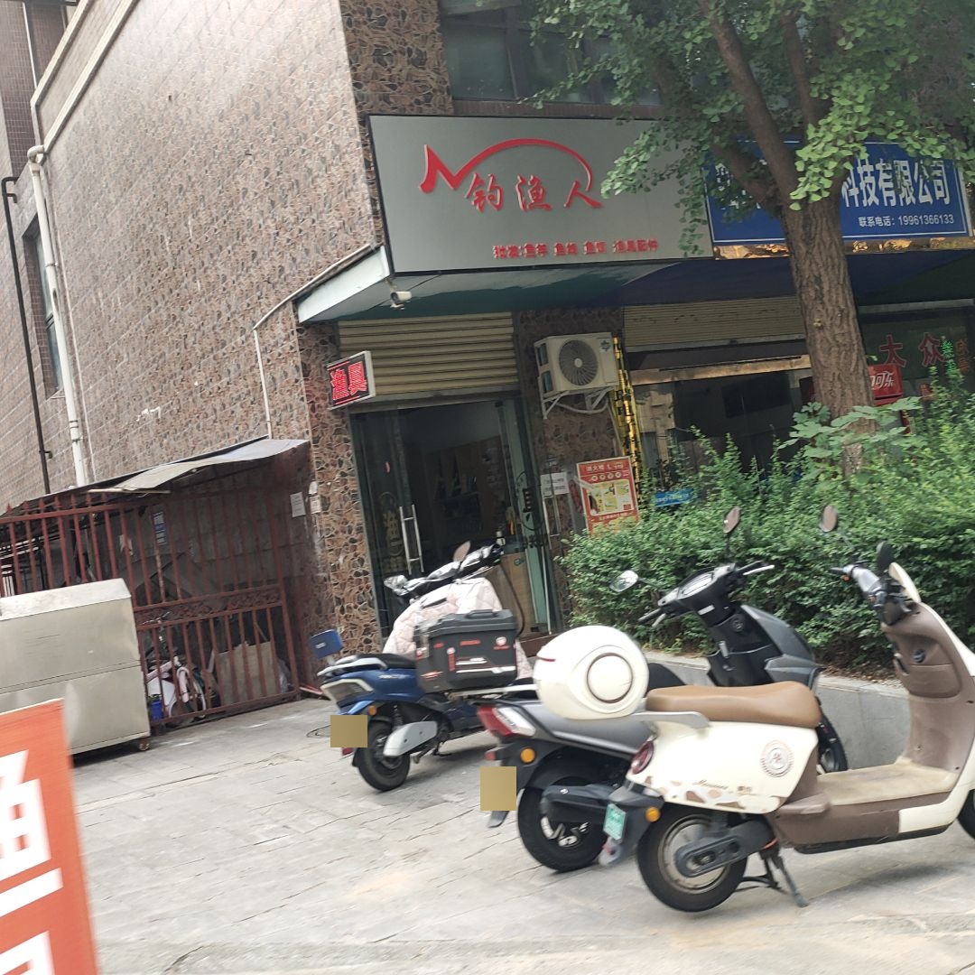 钓渔人