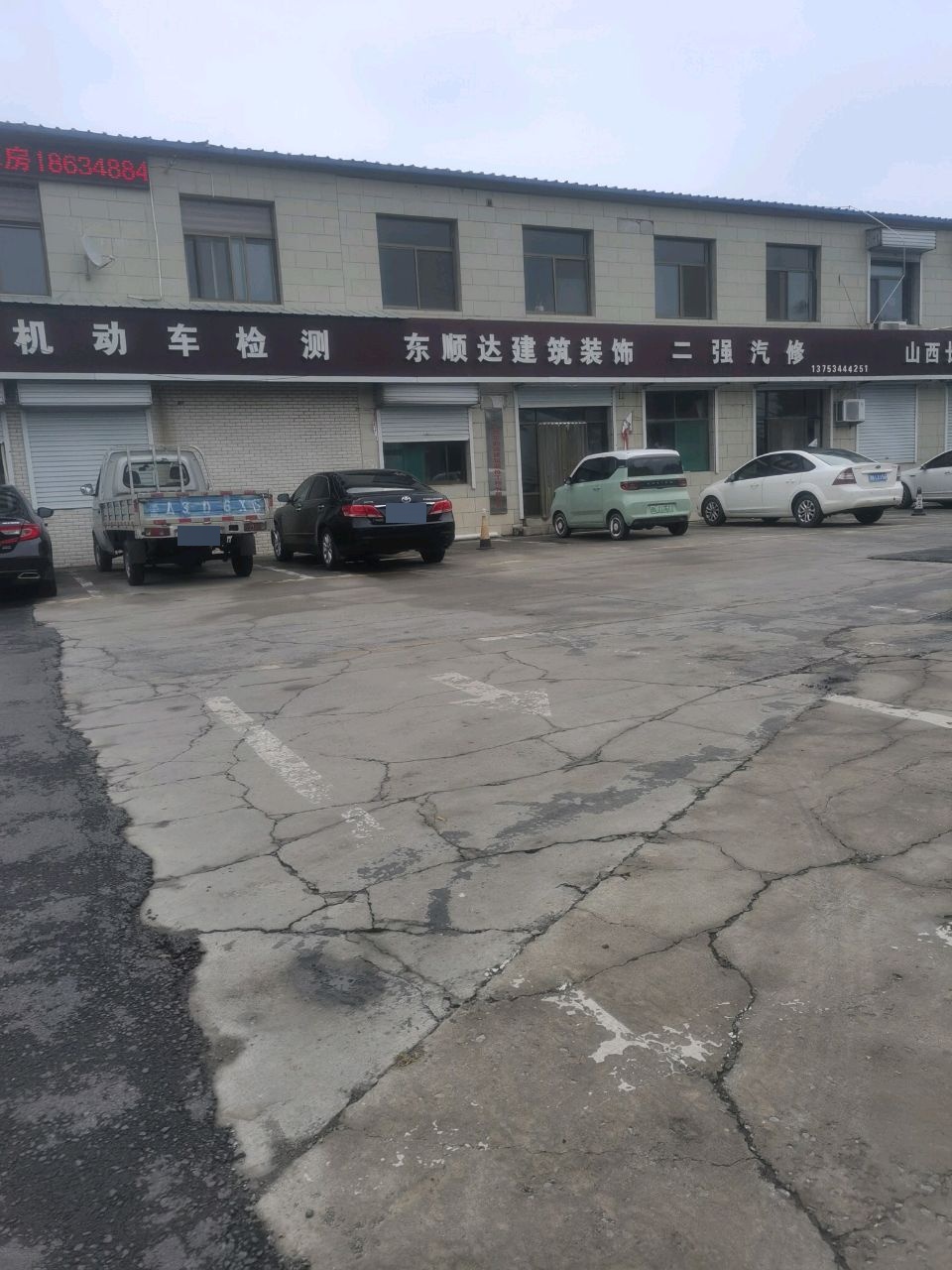 众鑫机动车检测