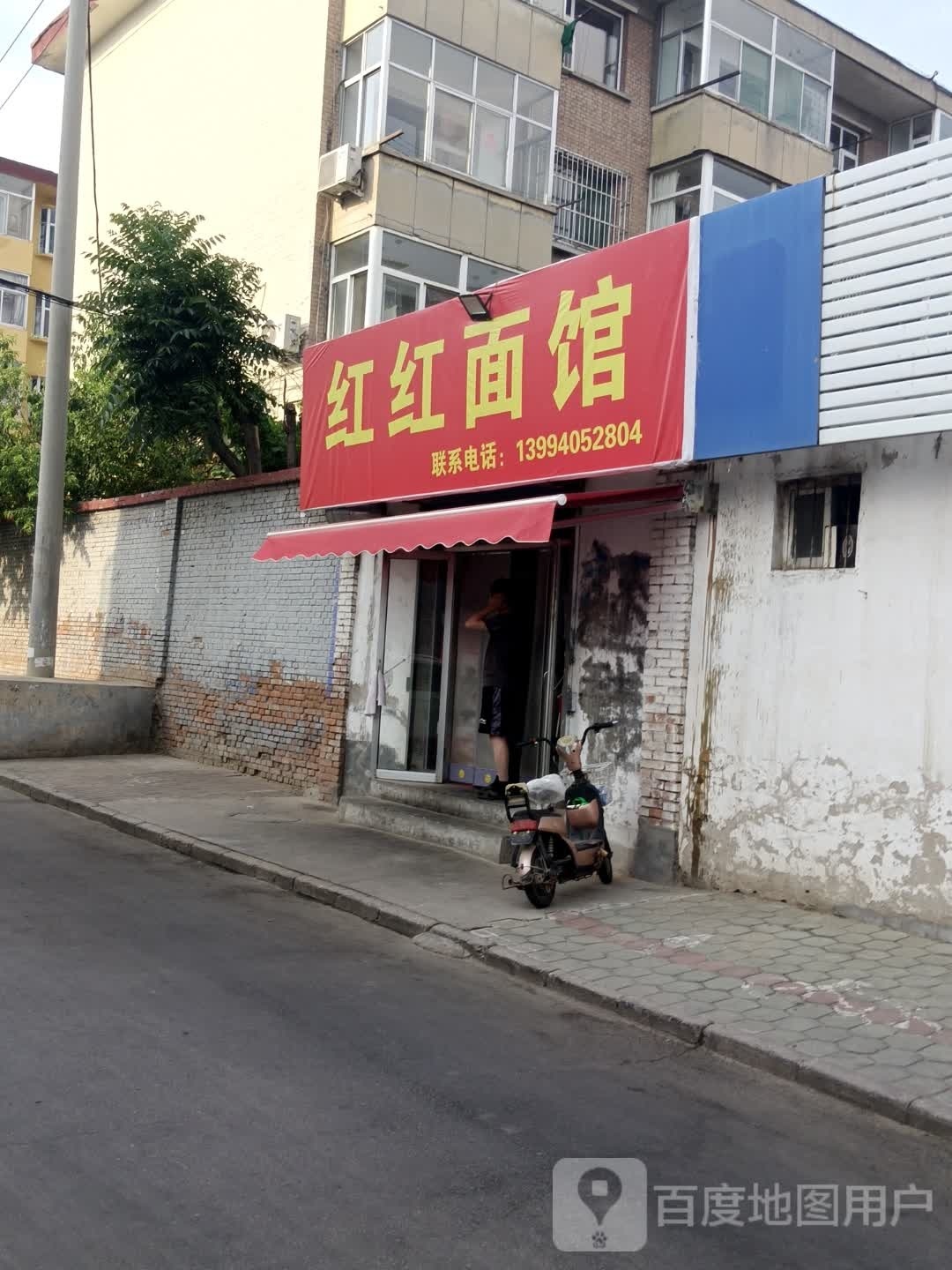 篪红红臌面馆(中医巷店)