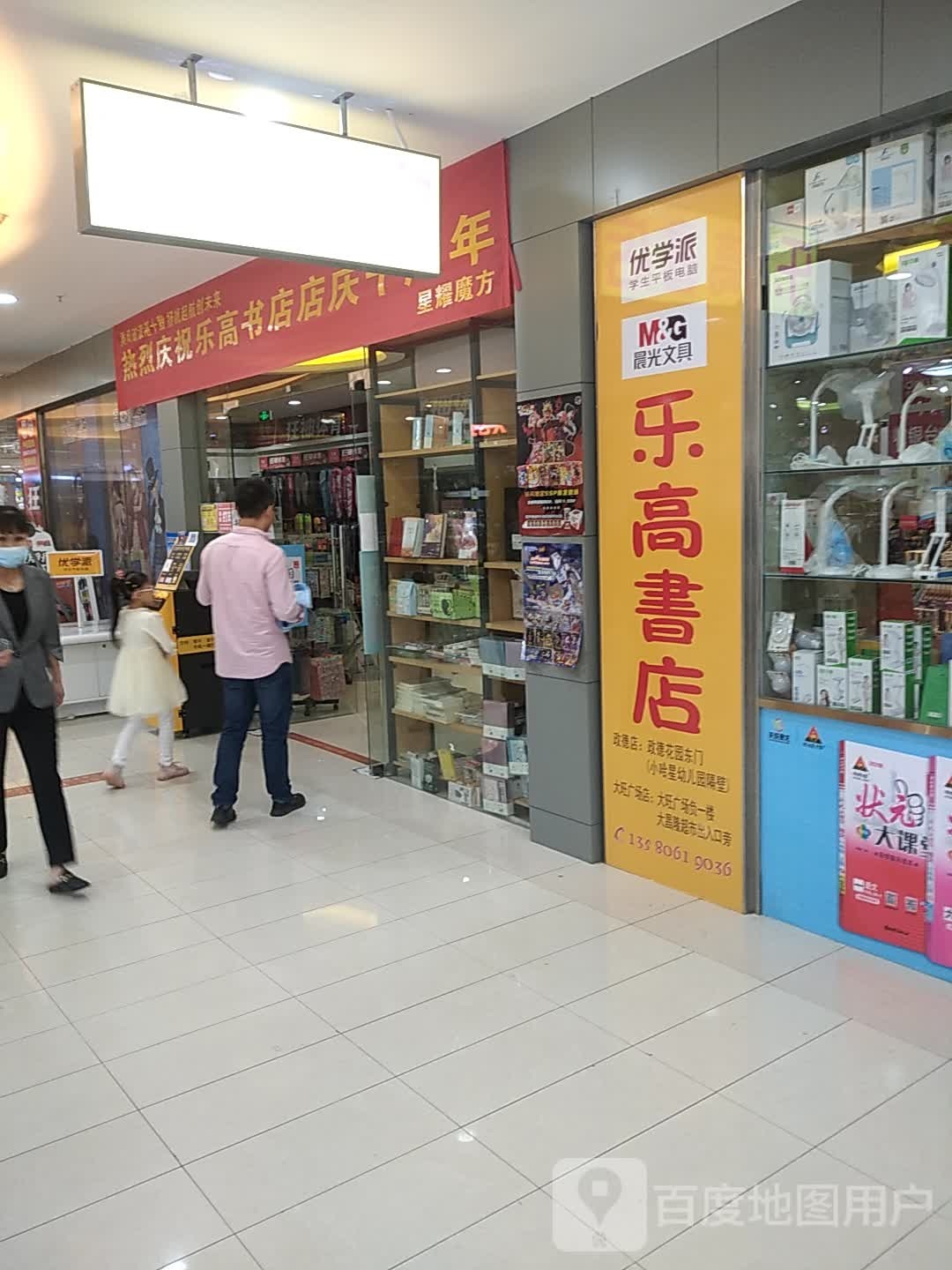 乐园书店(大旺广场店)