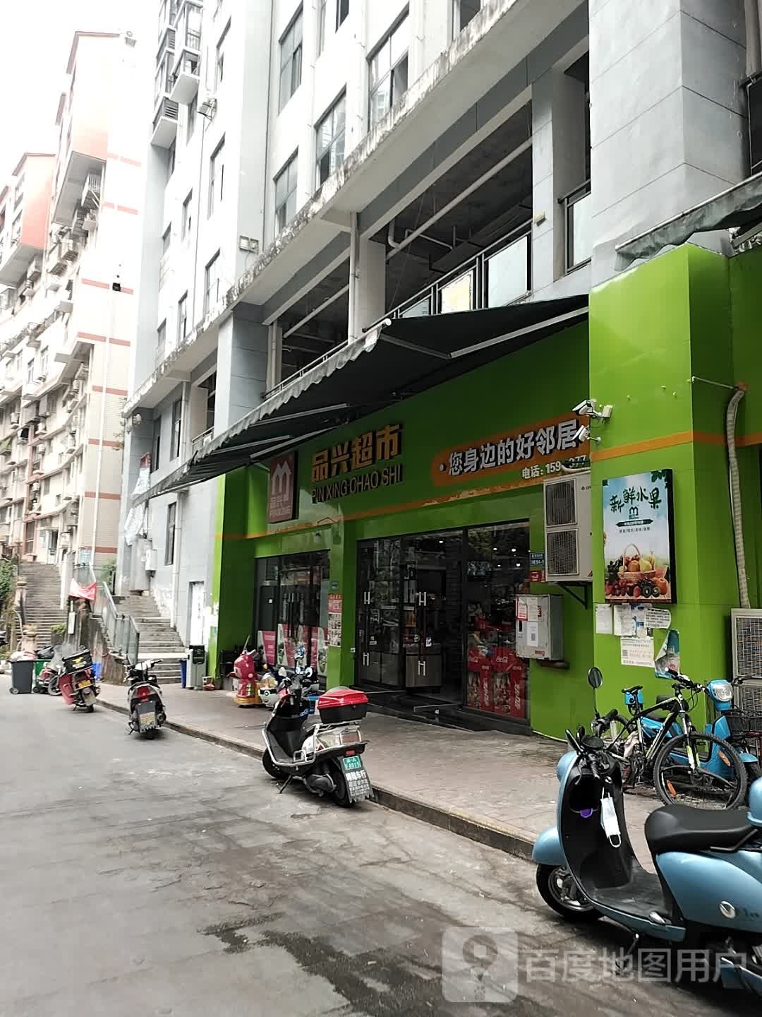 华兴超市(香江豪园店)