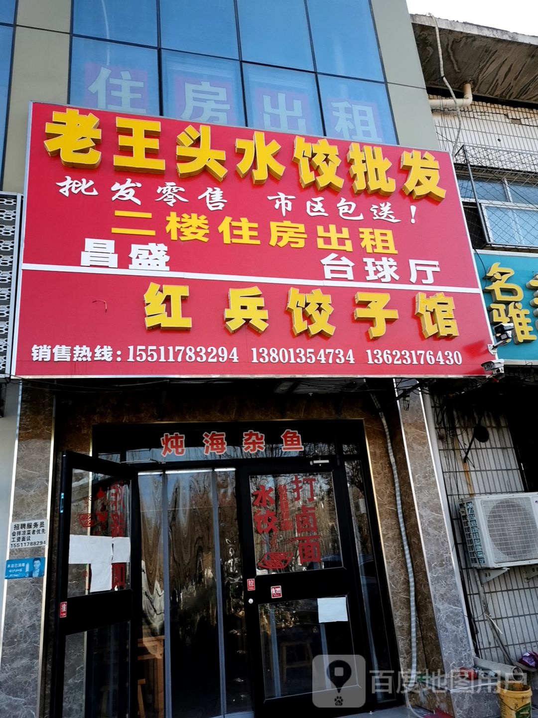 台球厅