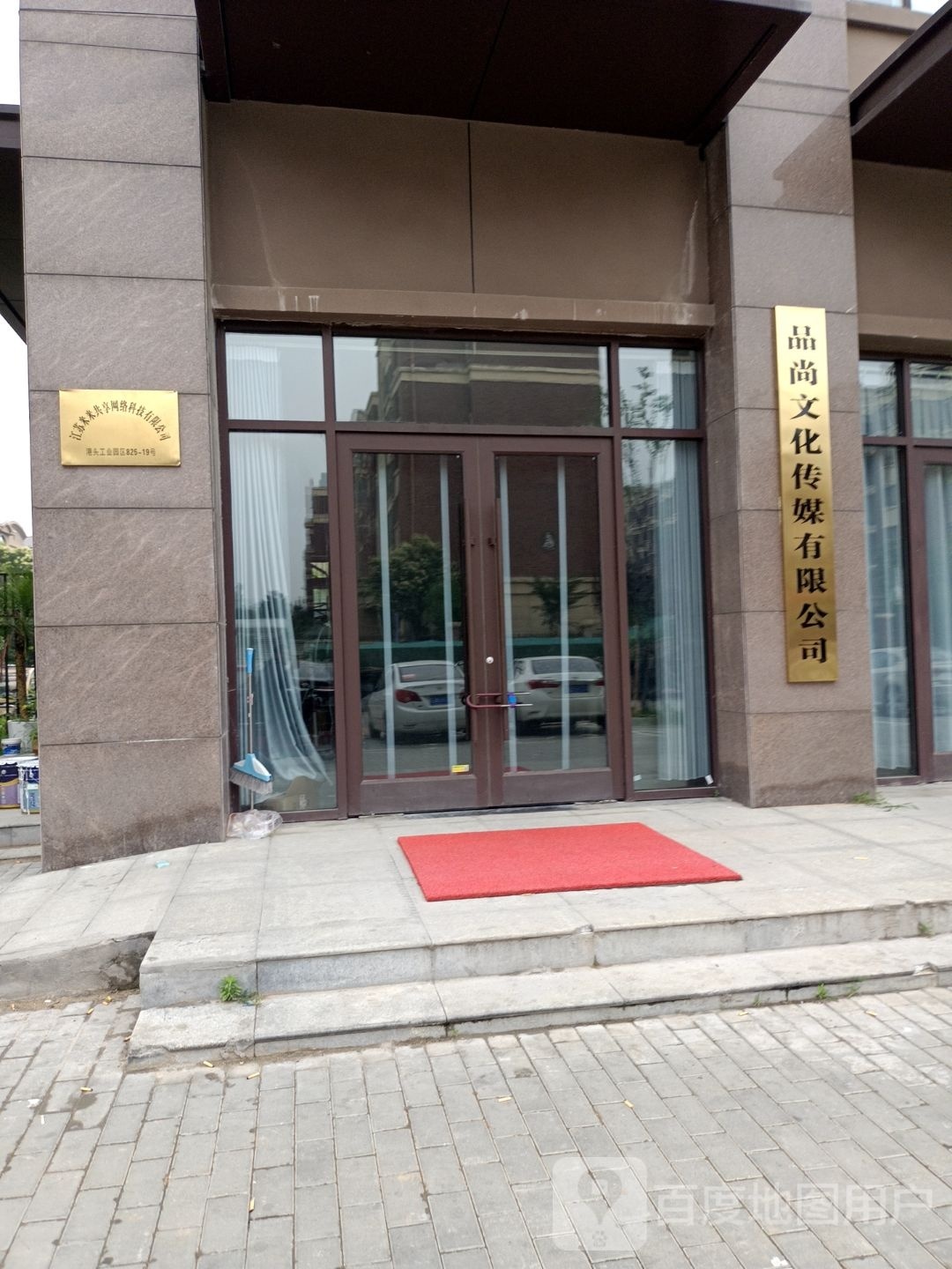 品尚文化传媒优先公司