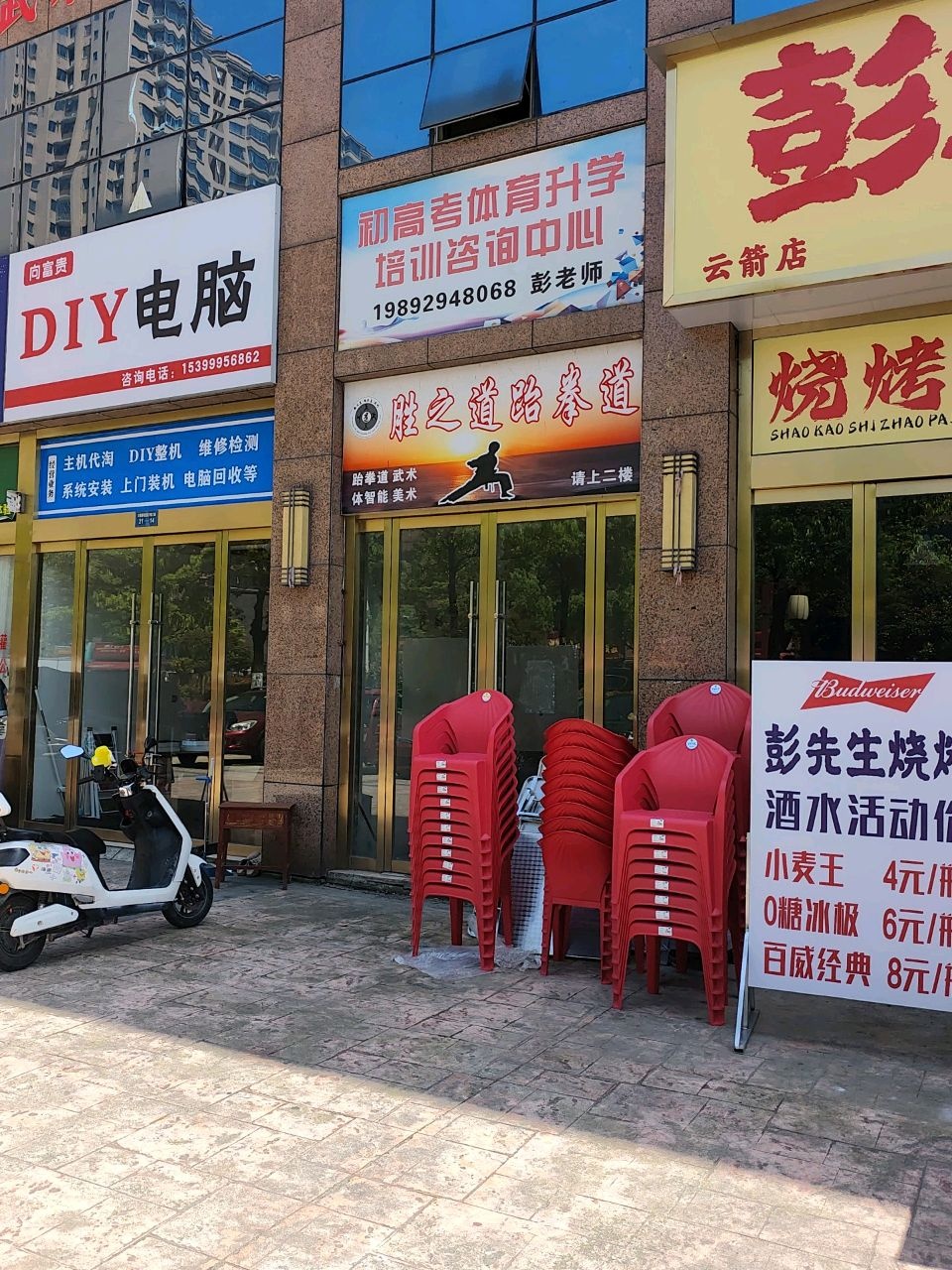 胜之道跆拳道美术馆